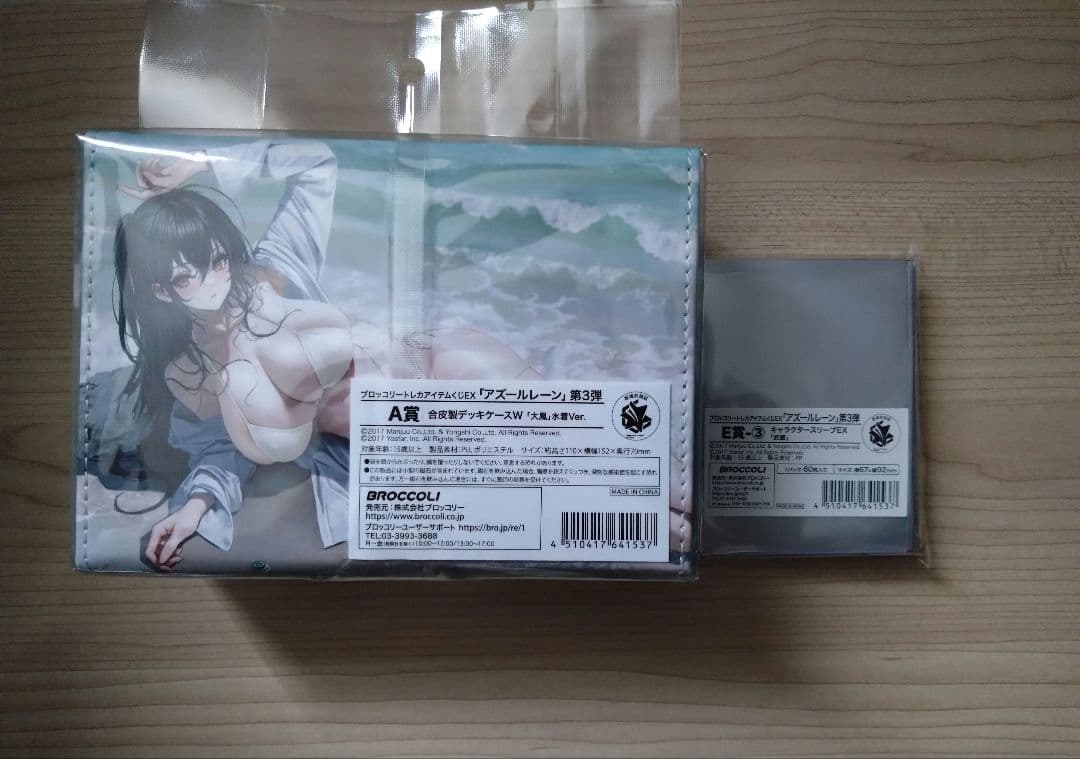 アズールレーン　大鳳　デッキケース　新品未開封