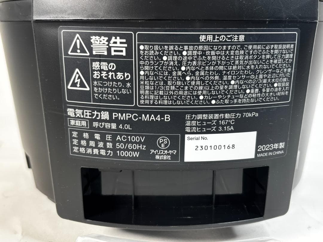 IRIS OHYAMA 電気圧力鍋 PMPC-MA4 ブラック 23年製