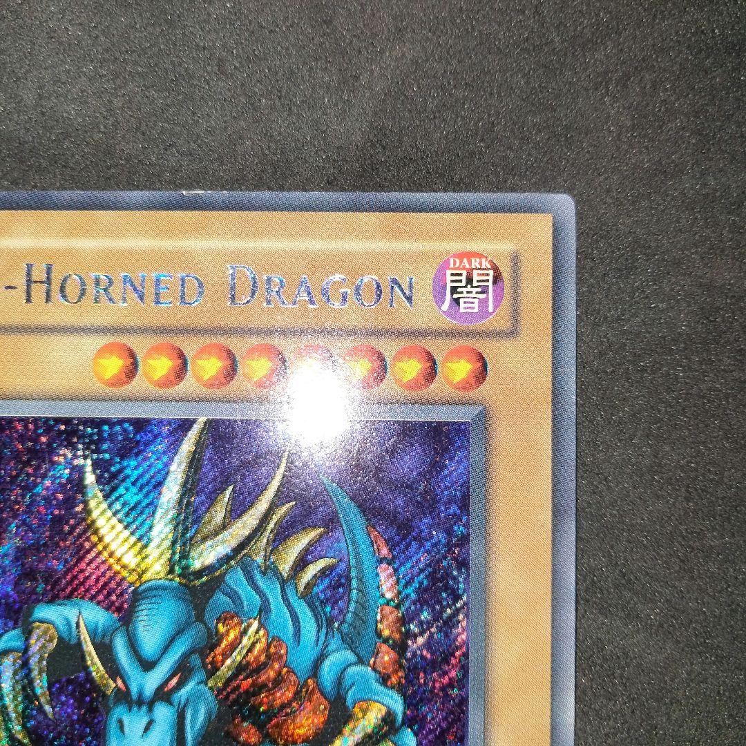 大セール エラー glossy 1st 初期 トライホーンドラゴン 比較的