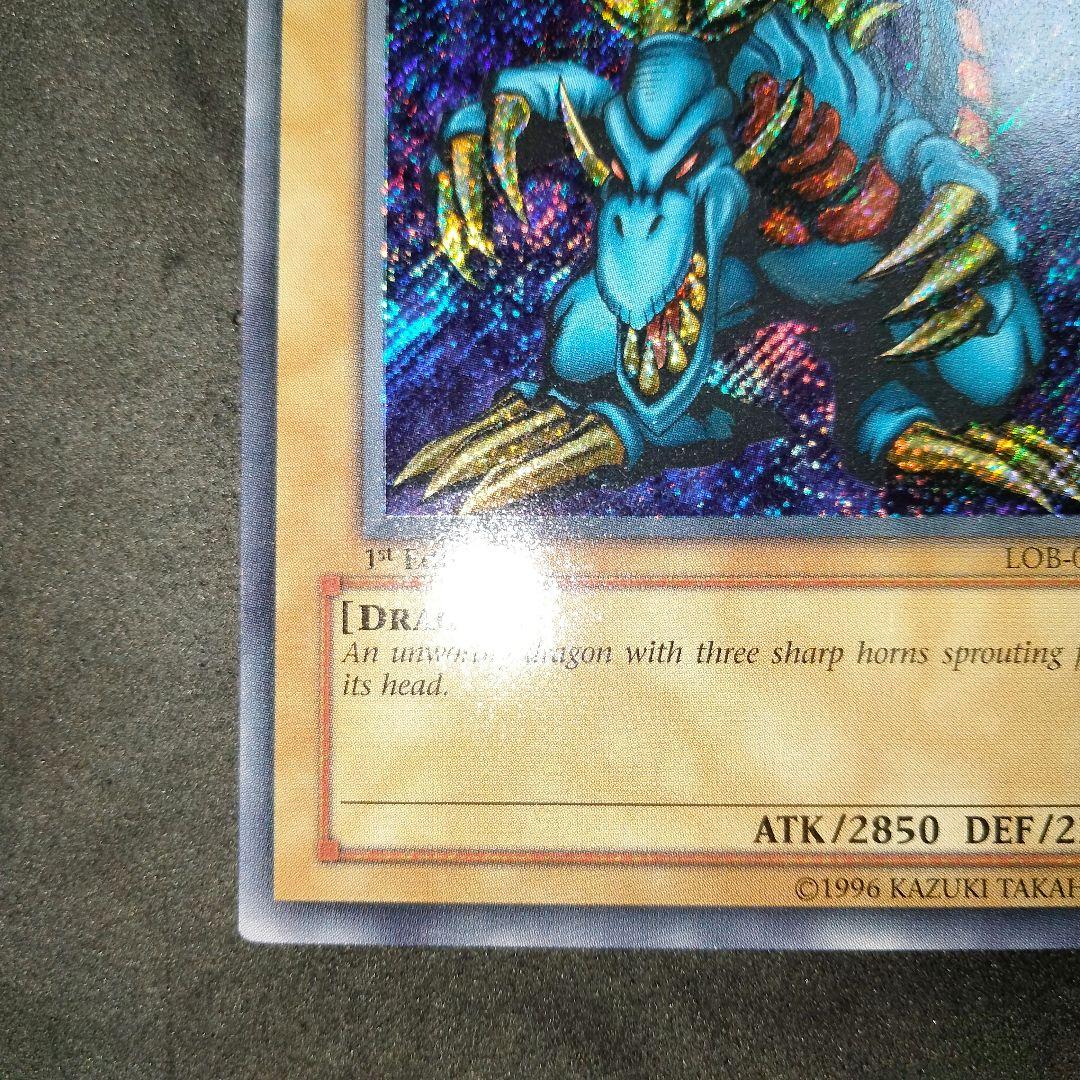 大セール エラー glossy 1st 初期 トライホーンドラゴン 比較的