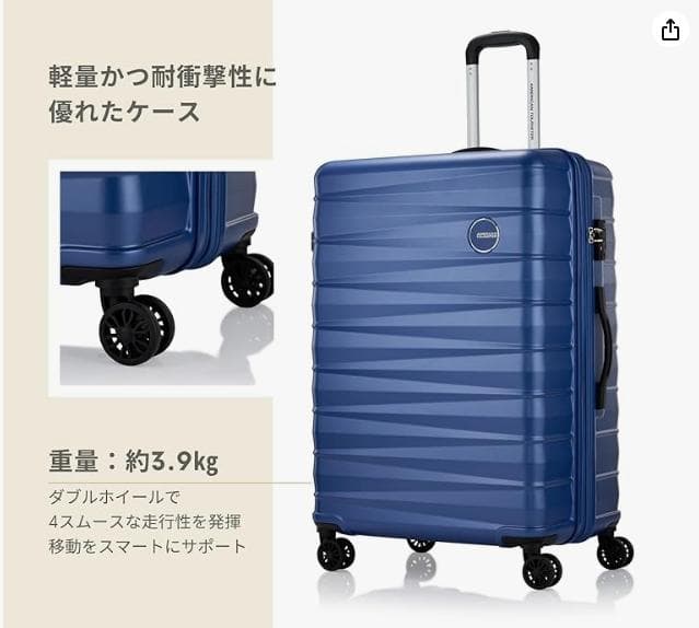 [American Tourister] スーツケース キャリーケース