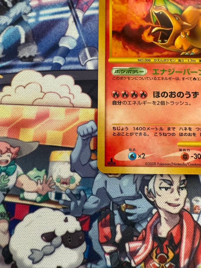 （ペッペ出品）リザードン Lv.76 （エナジーバーン）