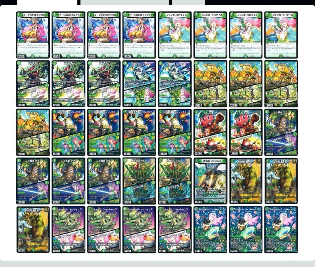 デュエマ　引退品