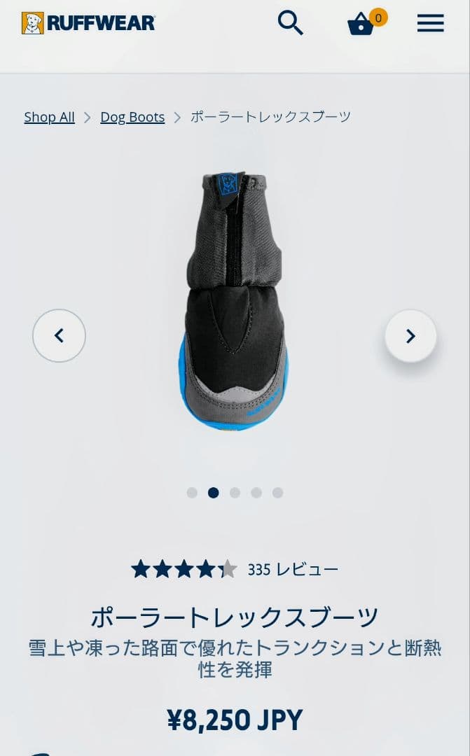 RUFFWEAR ポーラートレックブーツ