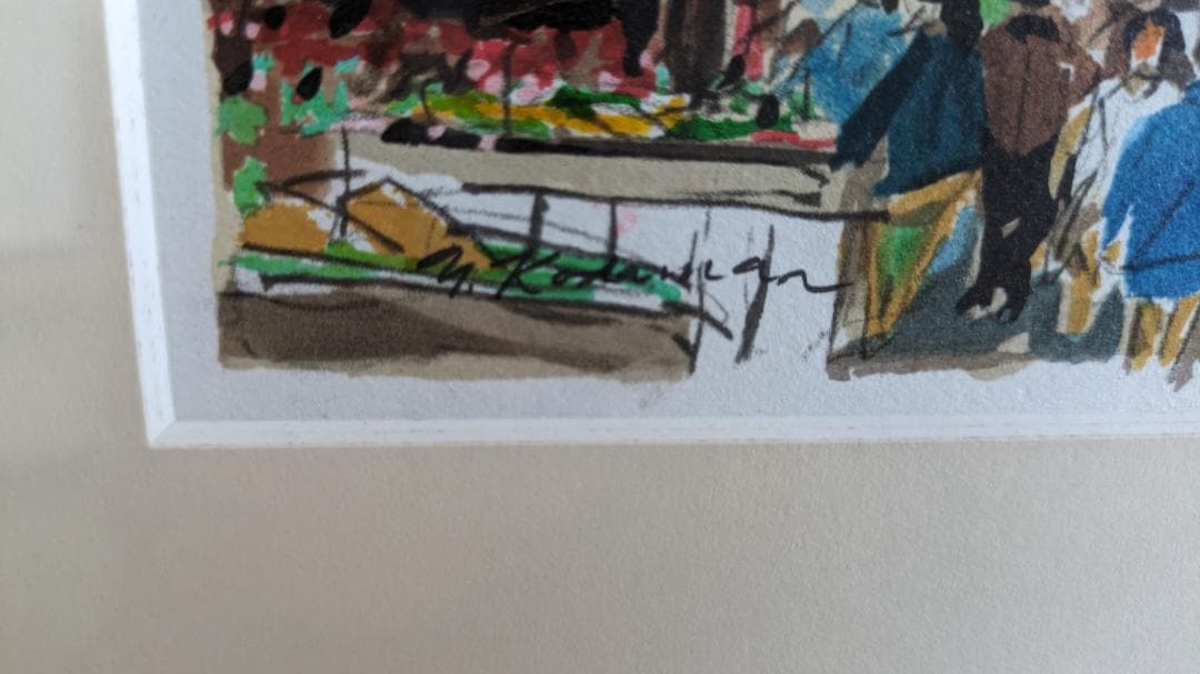 児玉幸雄　パリーの朝市　リトグラフ　石版画　絵画　風景画　洋画