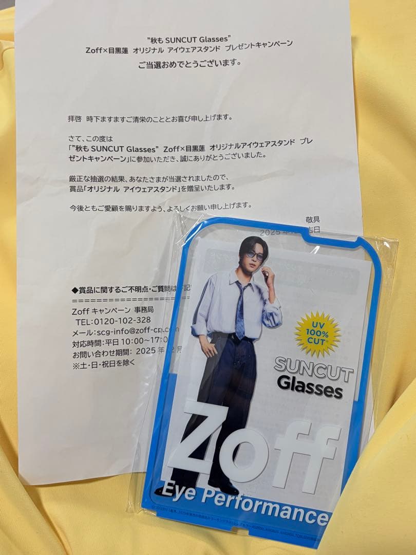 Zoff オリジナルアイウェアスタンド　目黒蓮　Man