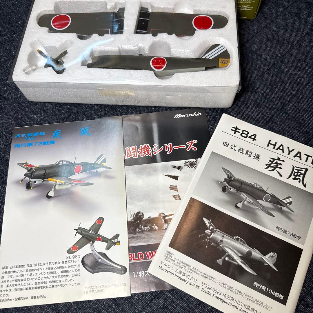 モビック　疾風　73戦隊　マルシン