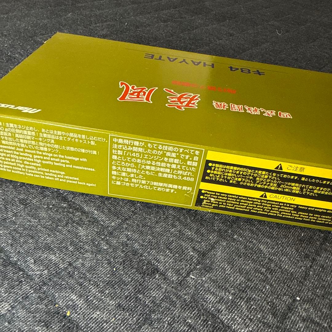 モビック　疾風　73戦隊　マルシン