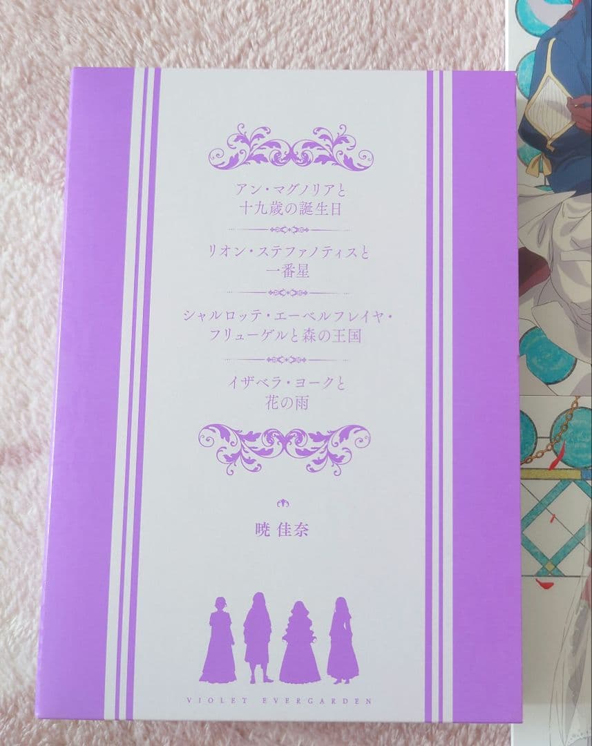 ヴァイオレットエヴァーガーデン 映画特典