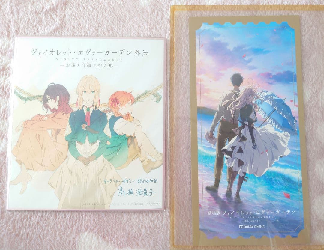ヴァイオレットエヴァーガーデン 映画特典
