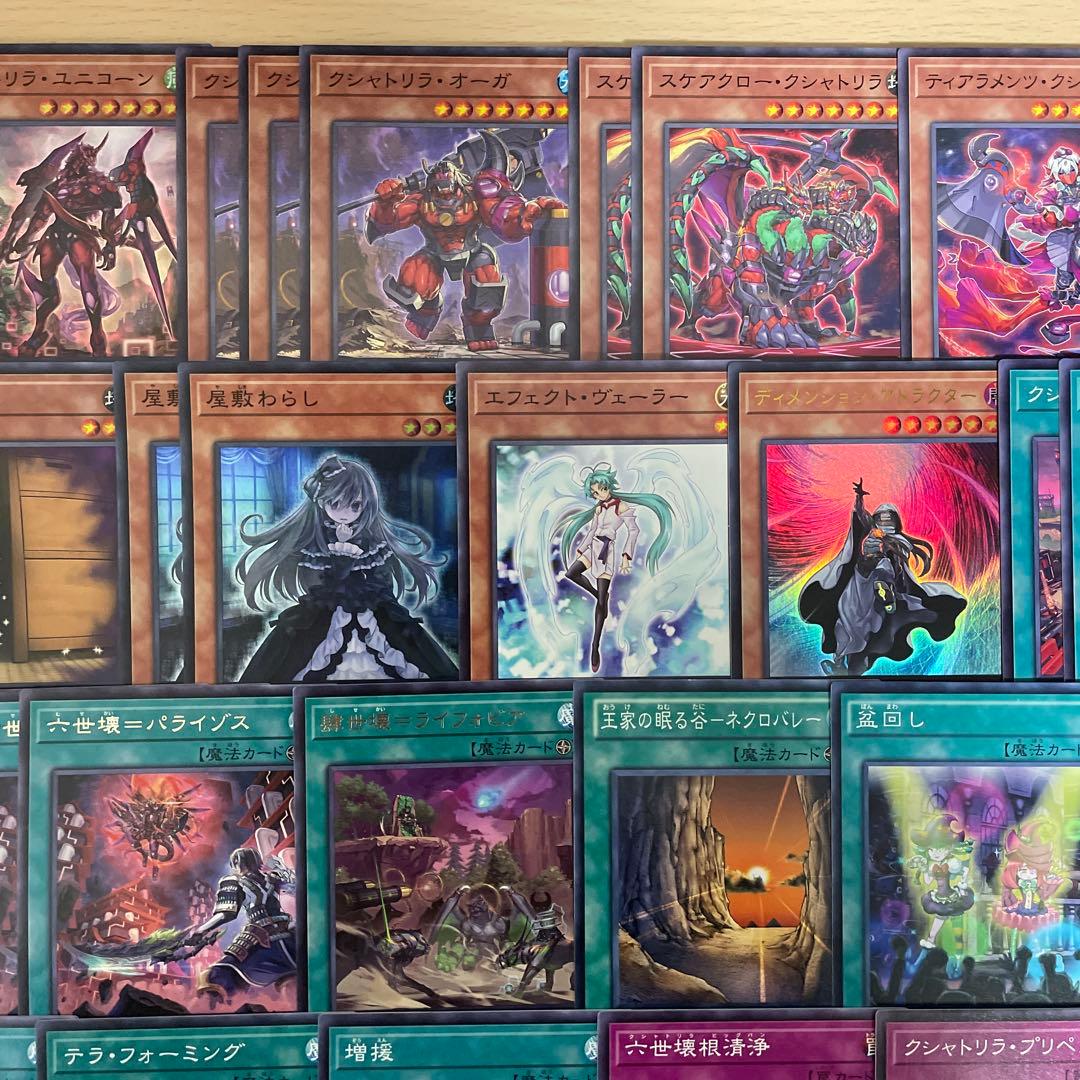 大会構築 クシャトリラデッキ アライズハート ディアブロシス ティフォン