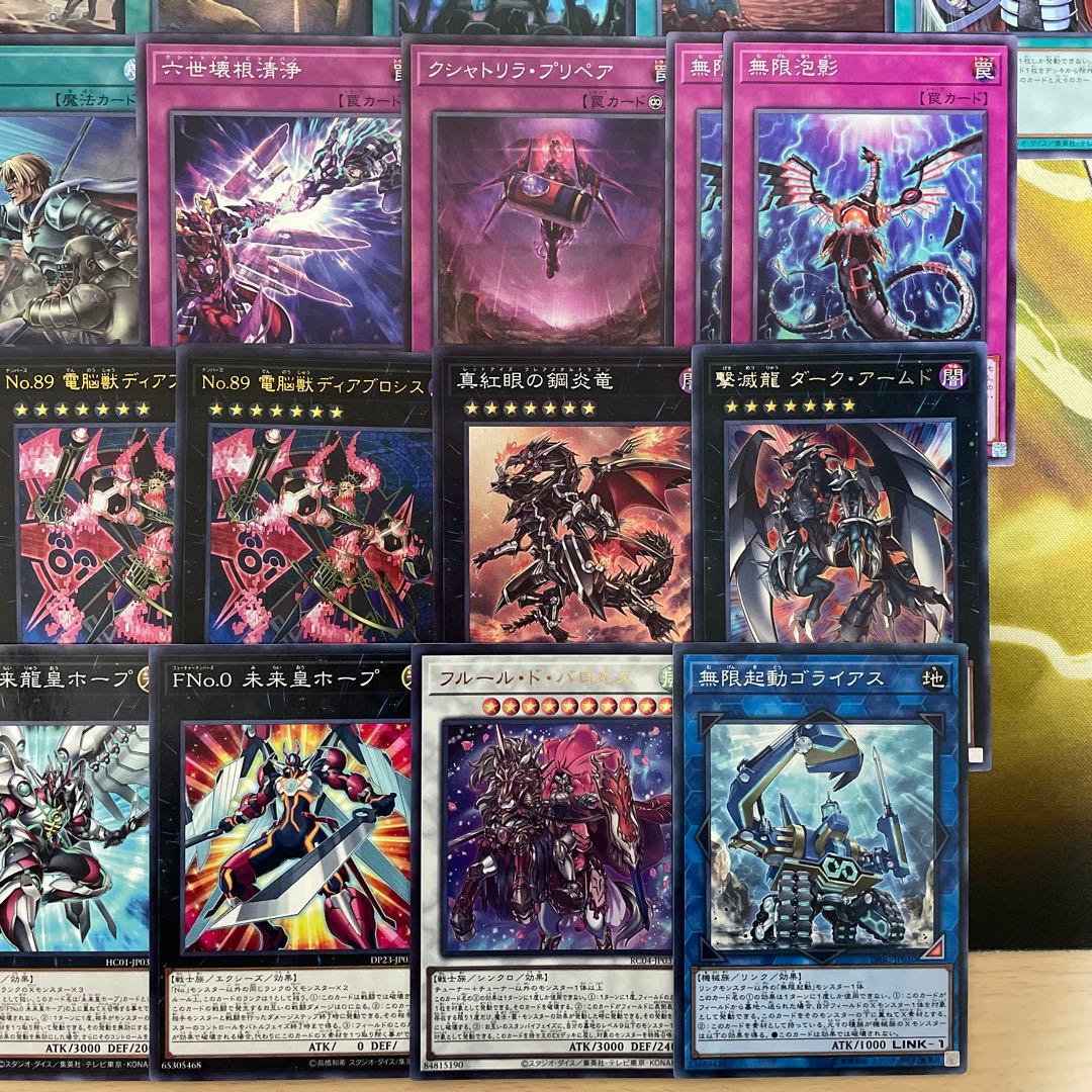 大会構築 クシャトリラデッキ アライズハート ディアブロシス ティフォン