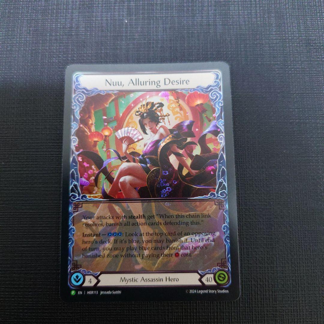 フレッシュアンドブラッド　ヌゥ　Rainbow foil 英語版