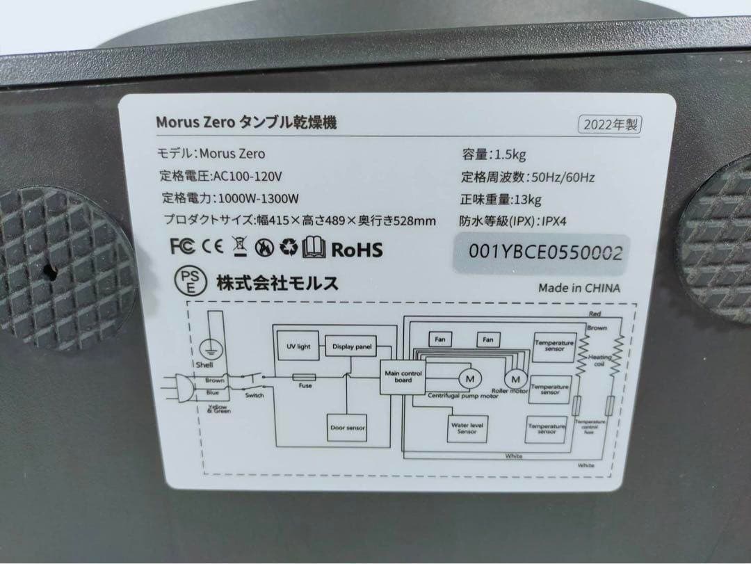 Morus Zero 超小型衣類乾燥機 Star Wars 限定エディション