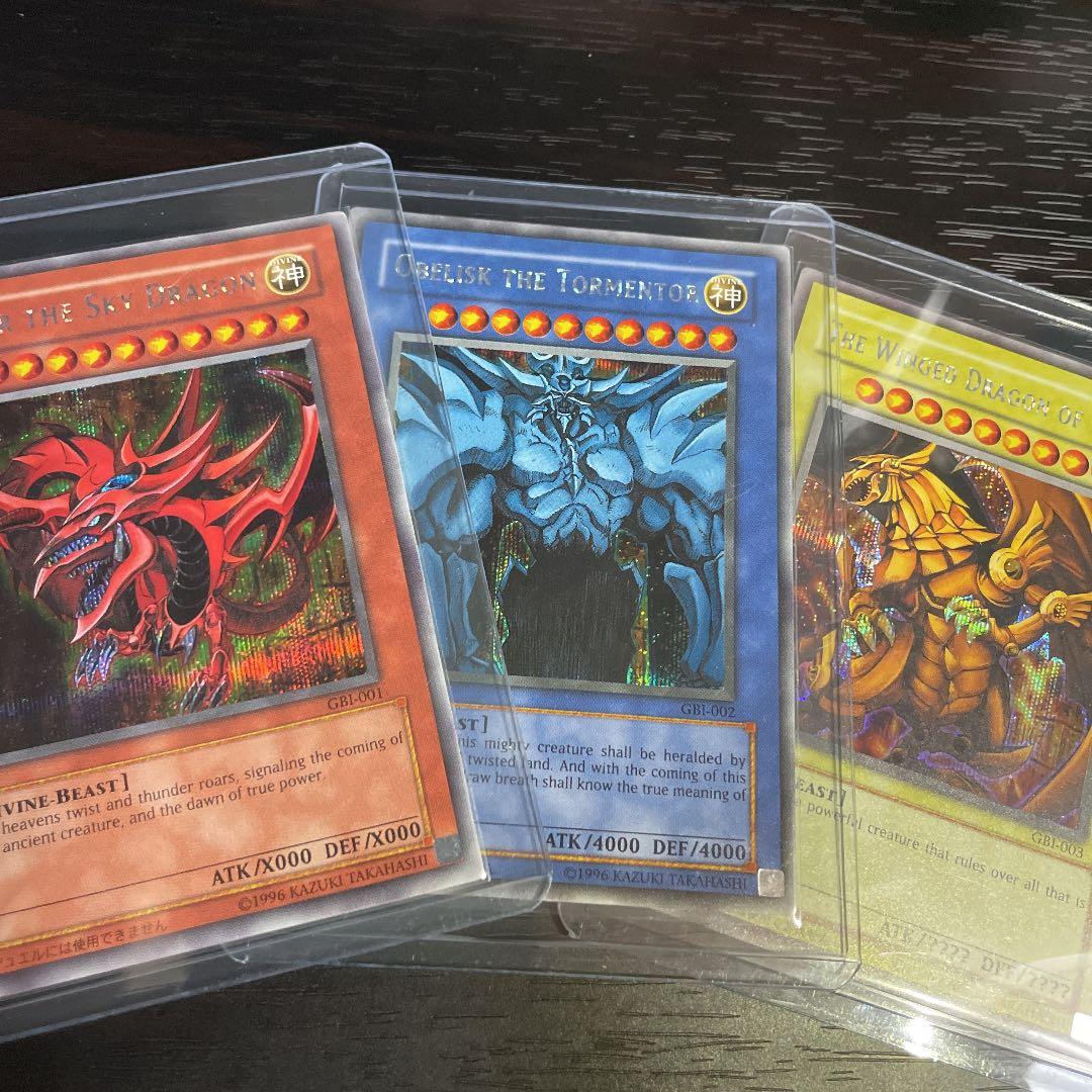 遊戯王　三幻神　GBI シークレット　英語版