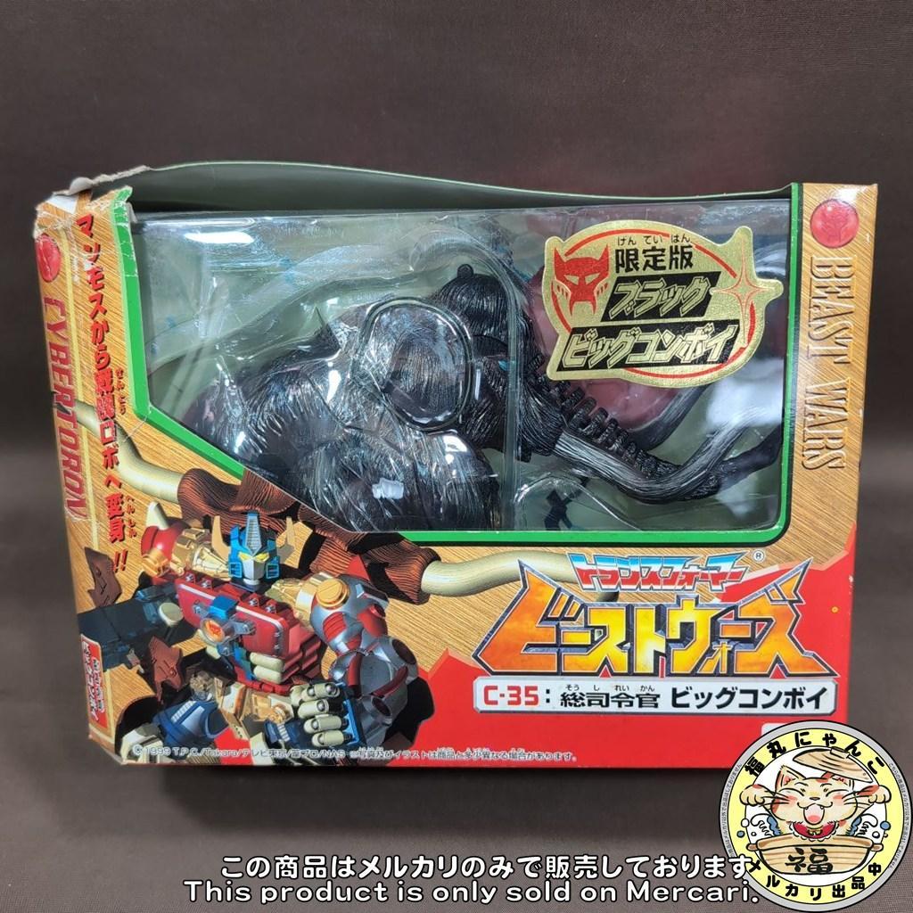 日*1様 【未開封品】C-35 ブラックビッグコンボイ トイザらス限定
