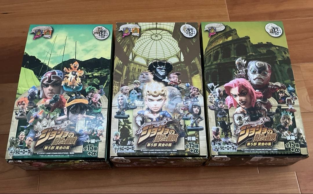 キャラヒーローズ ジョジョの奇妙な冒険 第五部 黄金の風 前編.中編.後編コンプ