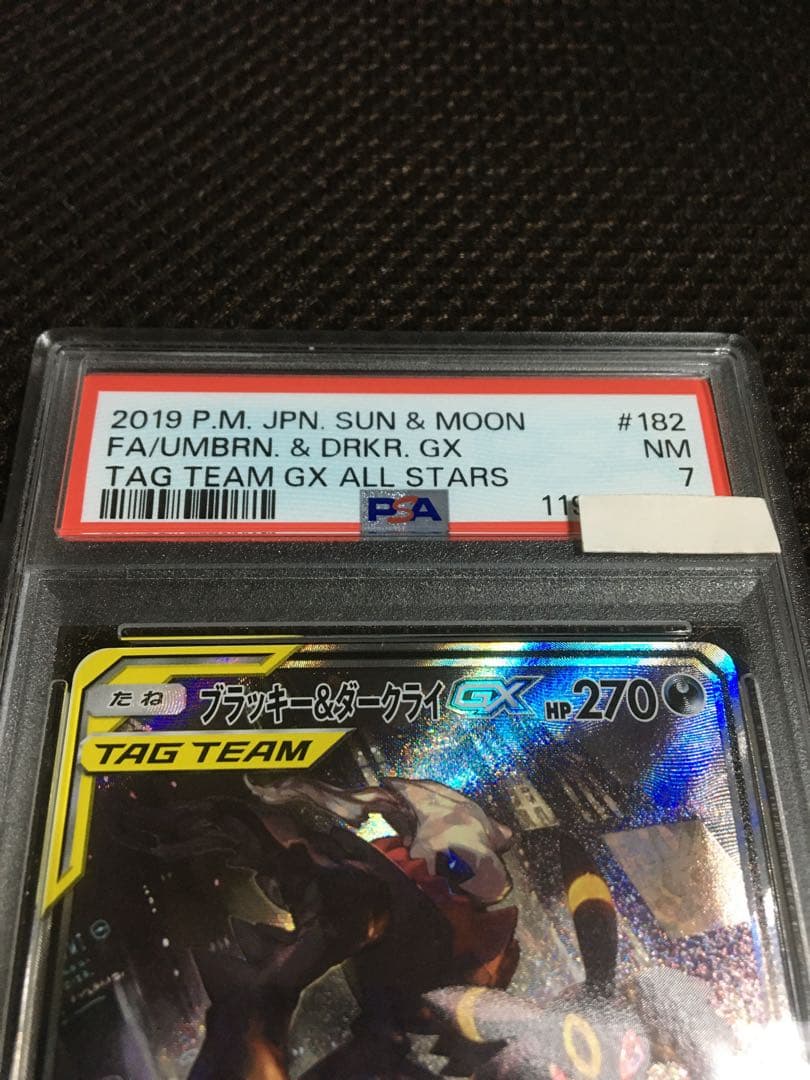 フォローで割引！ ポケモンカード PSA7 ブラッキー＆ダークライＧＸ SR