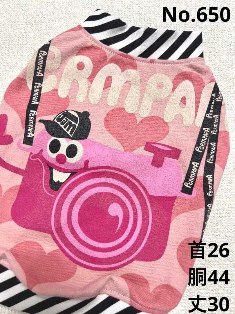 ●犬服●ハンドメイド 胴44 NO.650