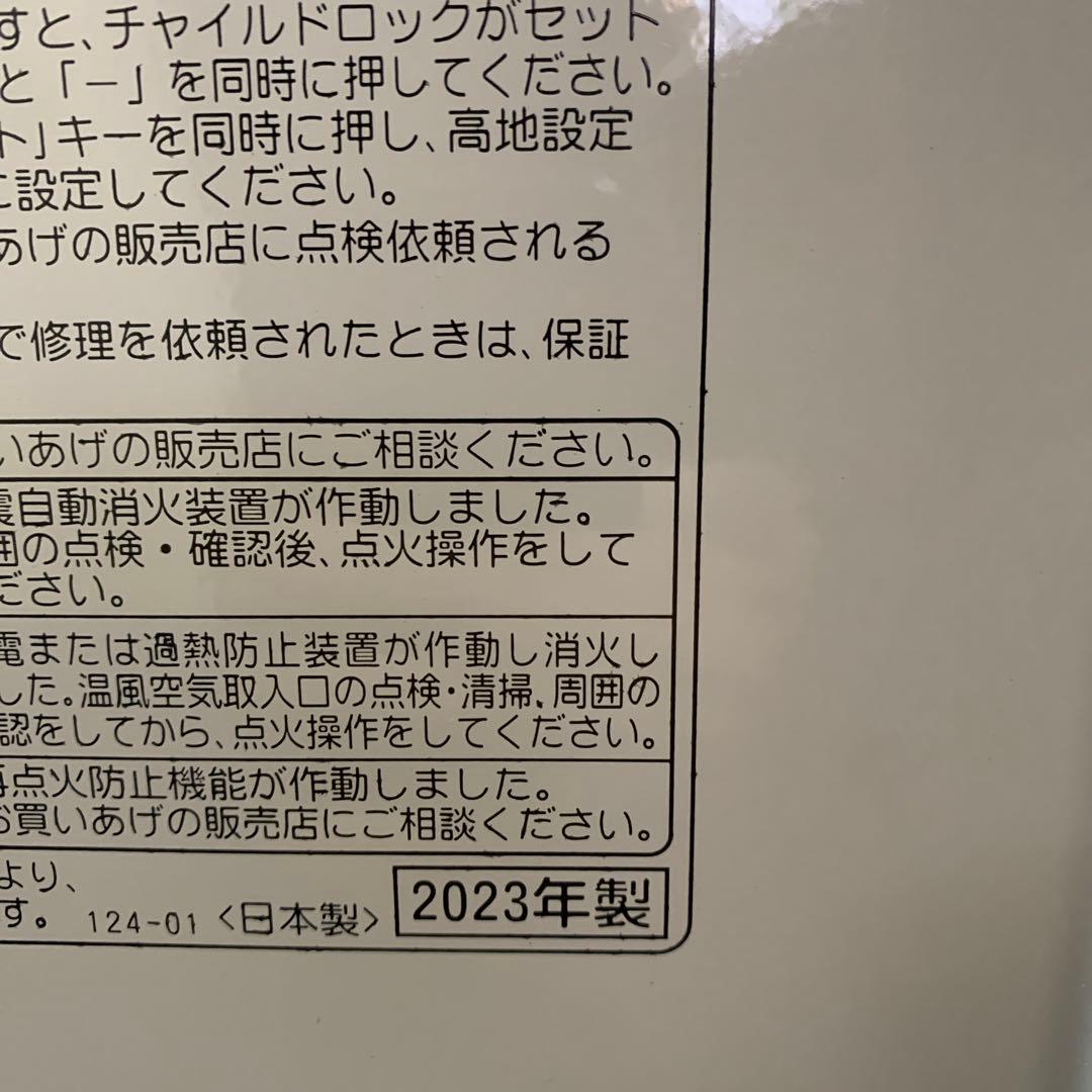 美品 コロナ FH-G3223Y 石油ファンヒーター 9-12畳用　2023年