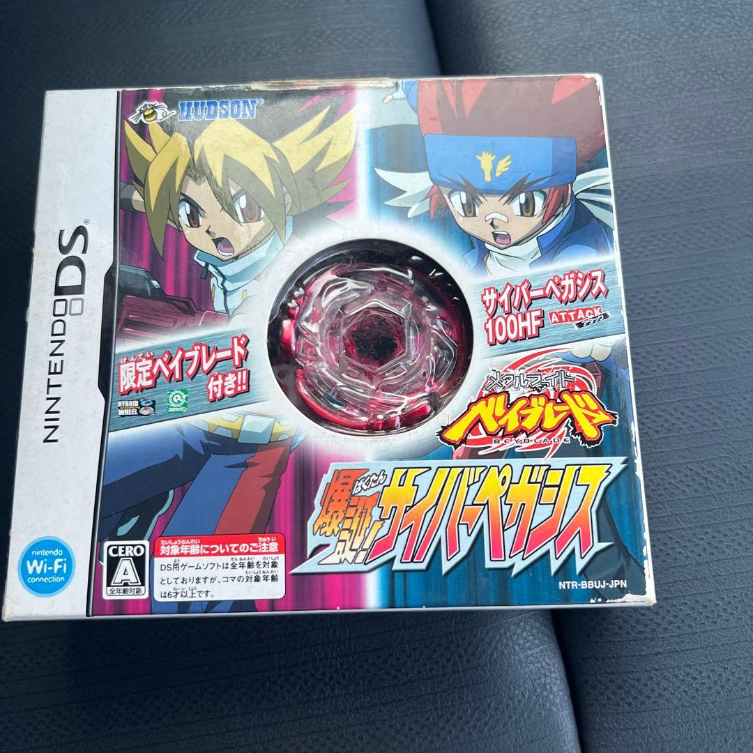 メタルファイト ベイブレード 爆誕!サイバーペガシス」