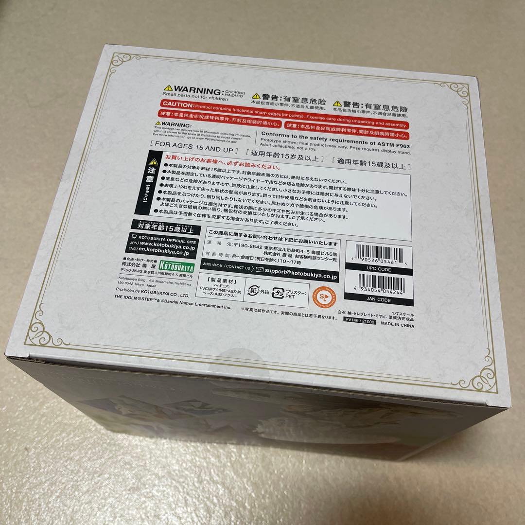 白石紬 1/7スケールフィギュア アイマス ミリオンライブ セレブレイト ミヤビ