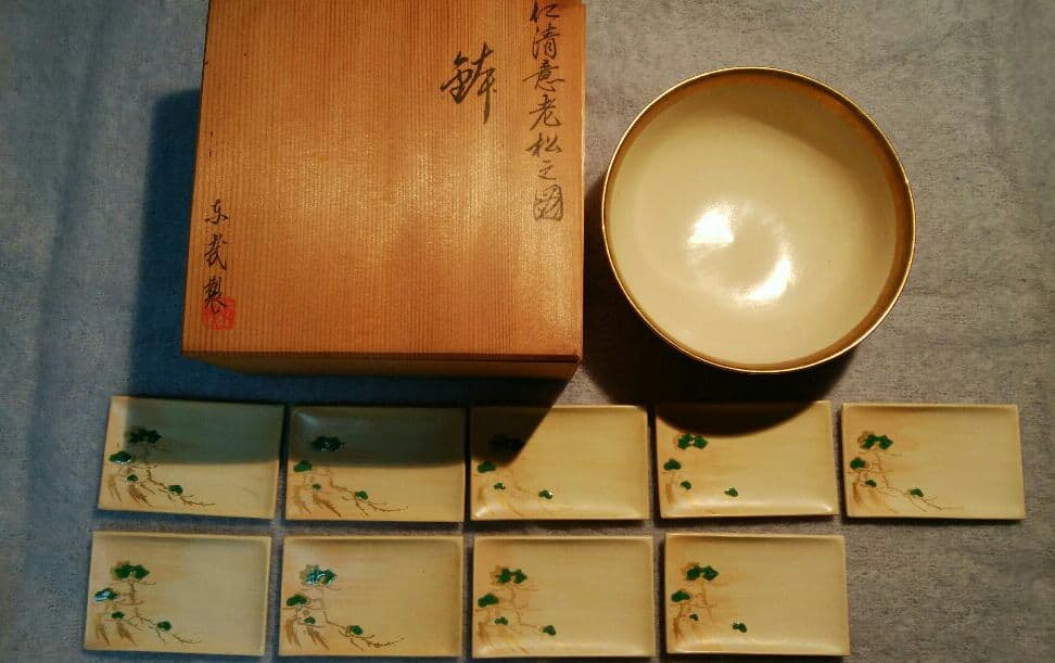 お皿@3000円～　東哉　老松の図　菓子鉢と銘々皿9客