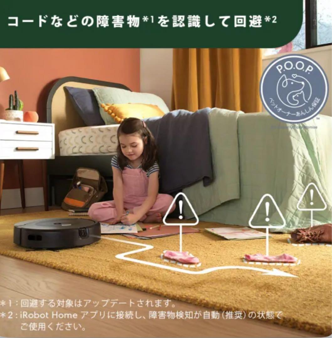 【新品】ロボット掃除機「ルンバ」 コンボ10 Max + 充電ステーション