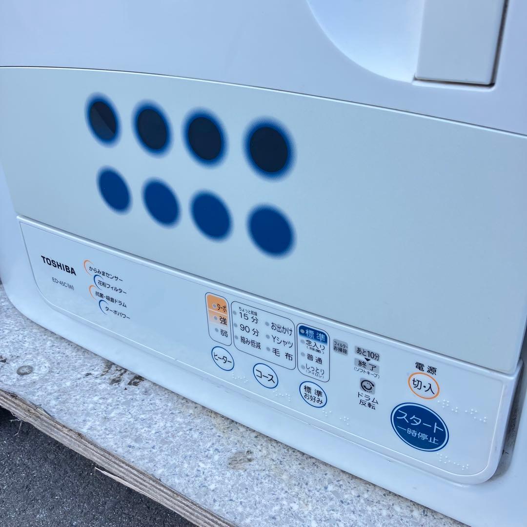 TOSHIBA 東芝 ED-45C 衣類乾燥機 2015年製