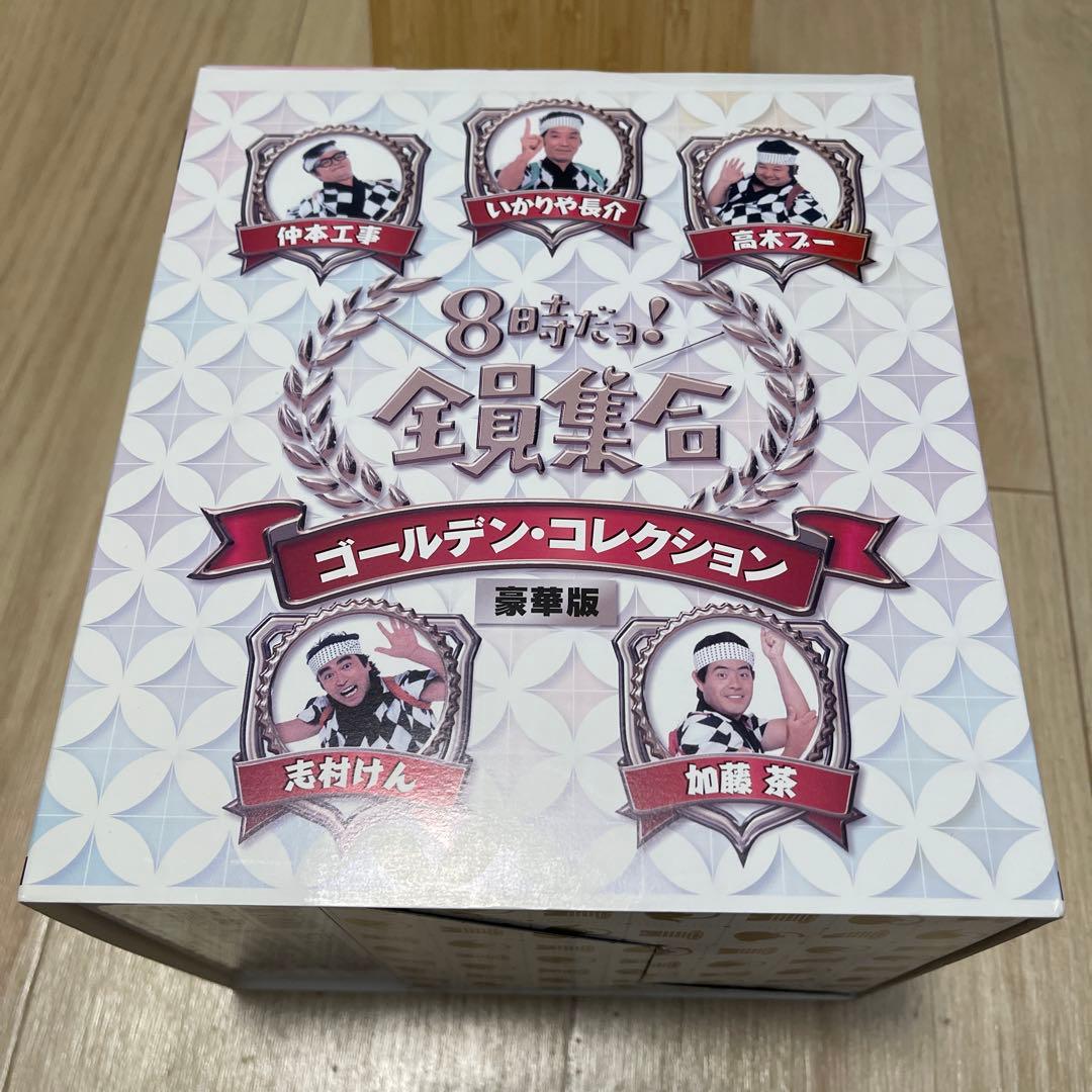8時だョ!全員集合 ゴールデン・コレクション 豪華版〈35,000セット数量限…