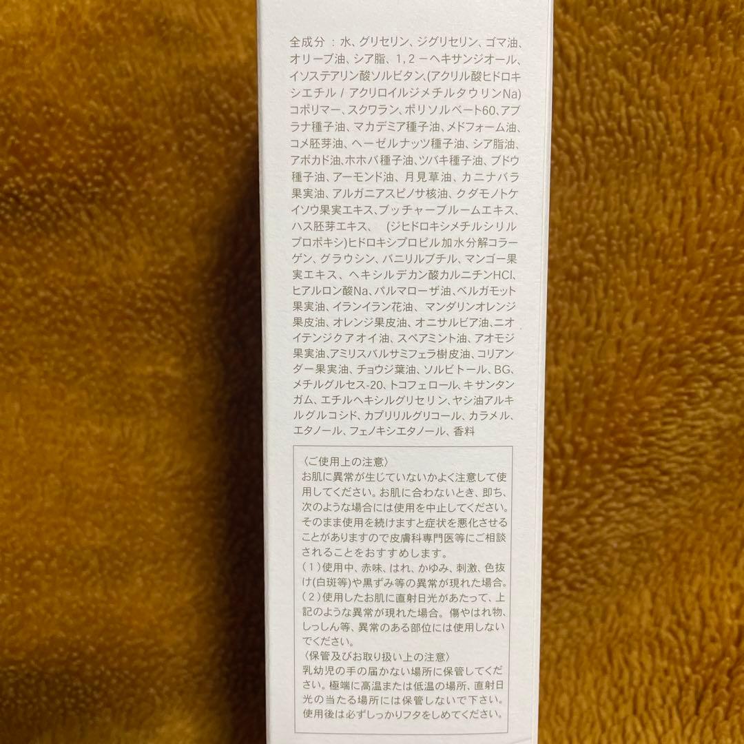 定価9680円　DAMAI ダマイ　セルリファーム ボディクリーム　温感クリーム