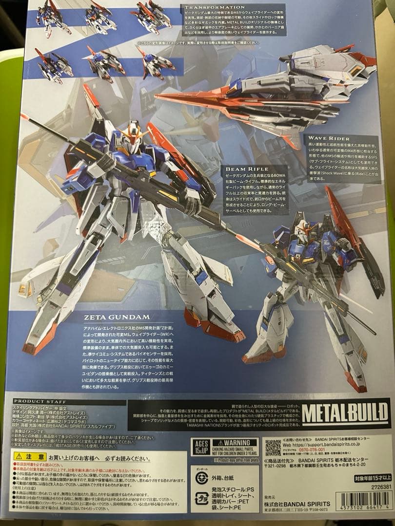 L BUILD ゼータガンダム 『機動戦士Zガンダム』メタルビルド