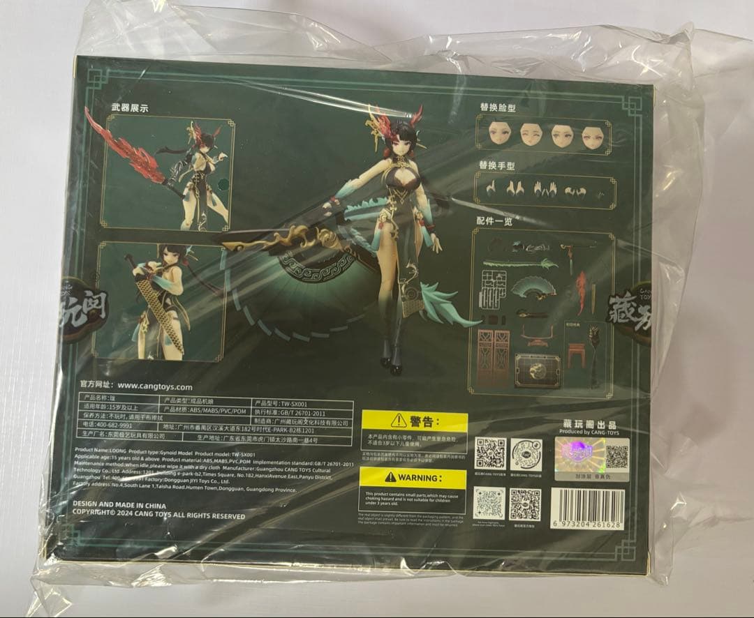 マ*ー様 CNAG-TOYS⭐︎十二大戦シリーズ⭐︎小青龍 瓏⭐︎LOONG⭐︎