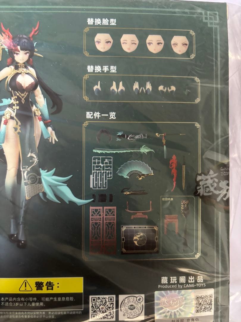 マ*ー様 CNAG-TOYS⭐︎十二大戦シリーズ⭐︎小青龍 瓏⭐︎LOONG⭐︎