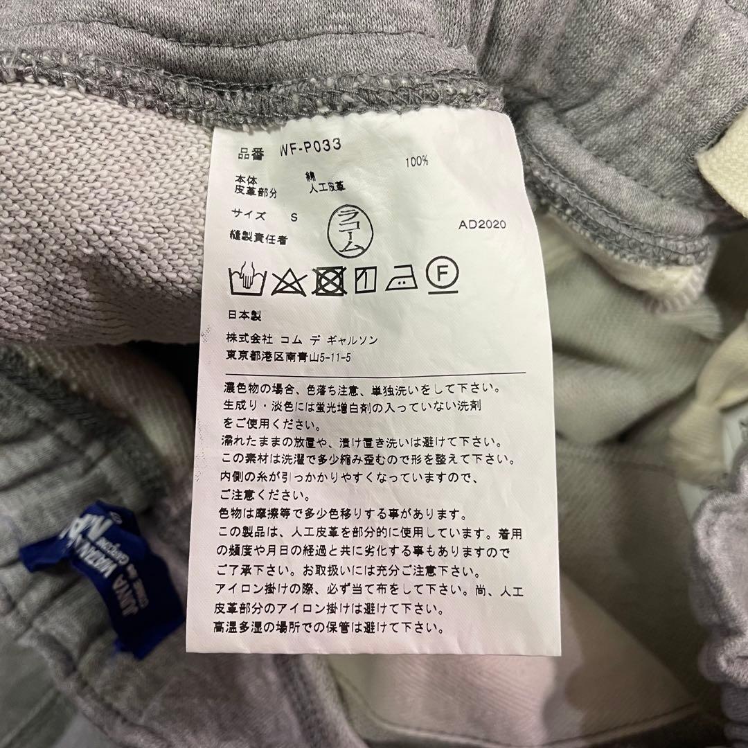 ジュンヤワタナベコムデギャルソン スウェット サルエルパンツ グレー S