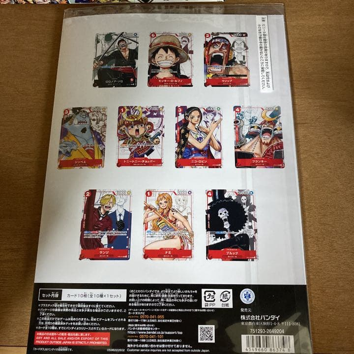 ONE PIECE プレミアムカードコレクション25周年エディション