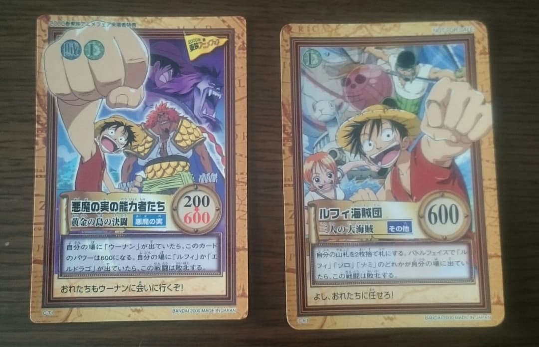 【希少】ワンピース カードダス 非売品 セット