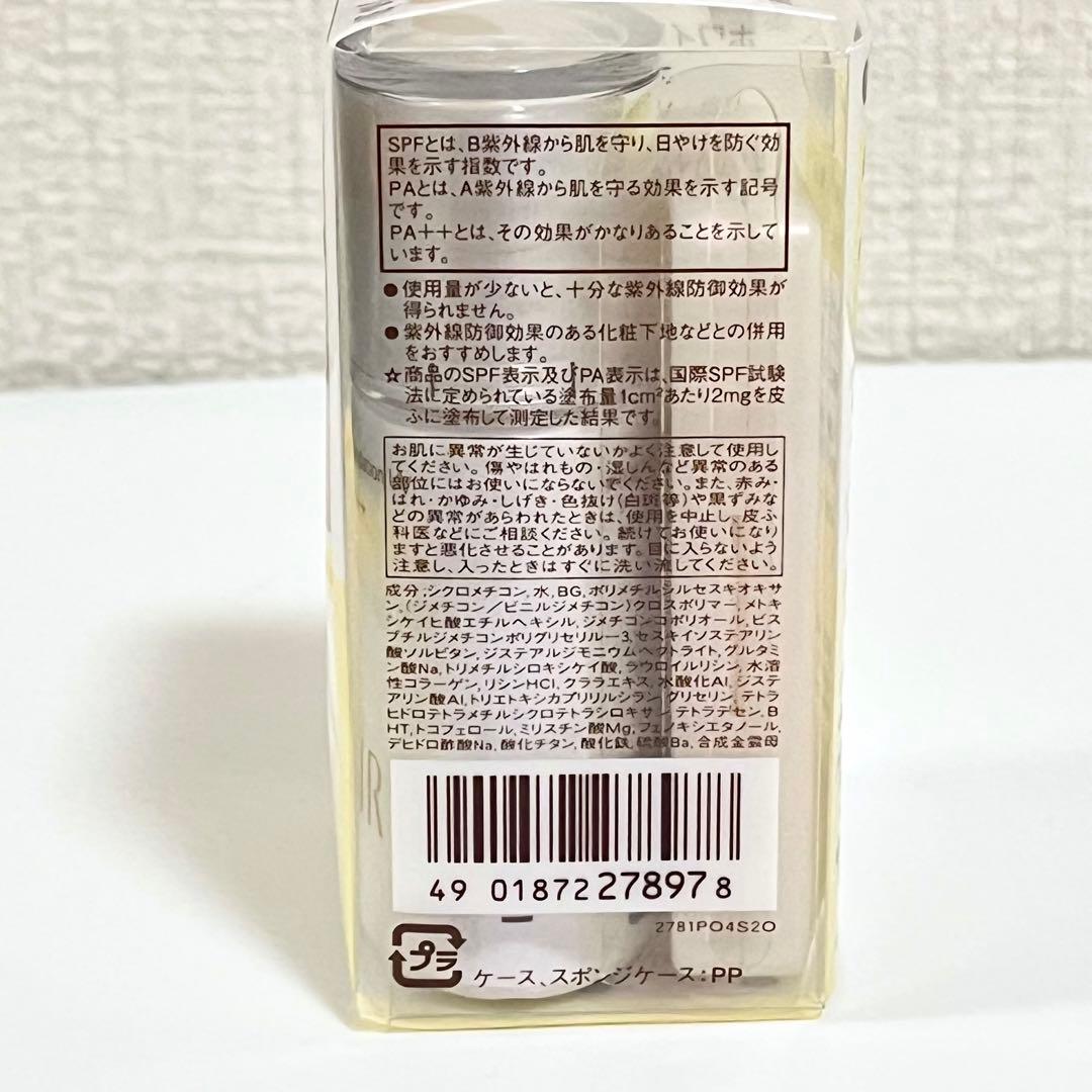 エリクシール　ホワイトニングリキッドファンデーション UV オークル 30