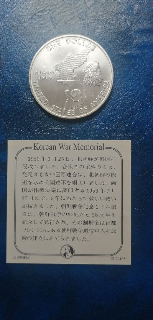 1991年アメリカ記念1ドル銀貨。