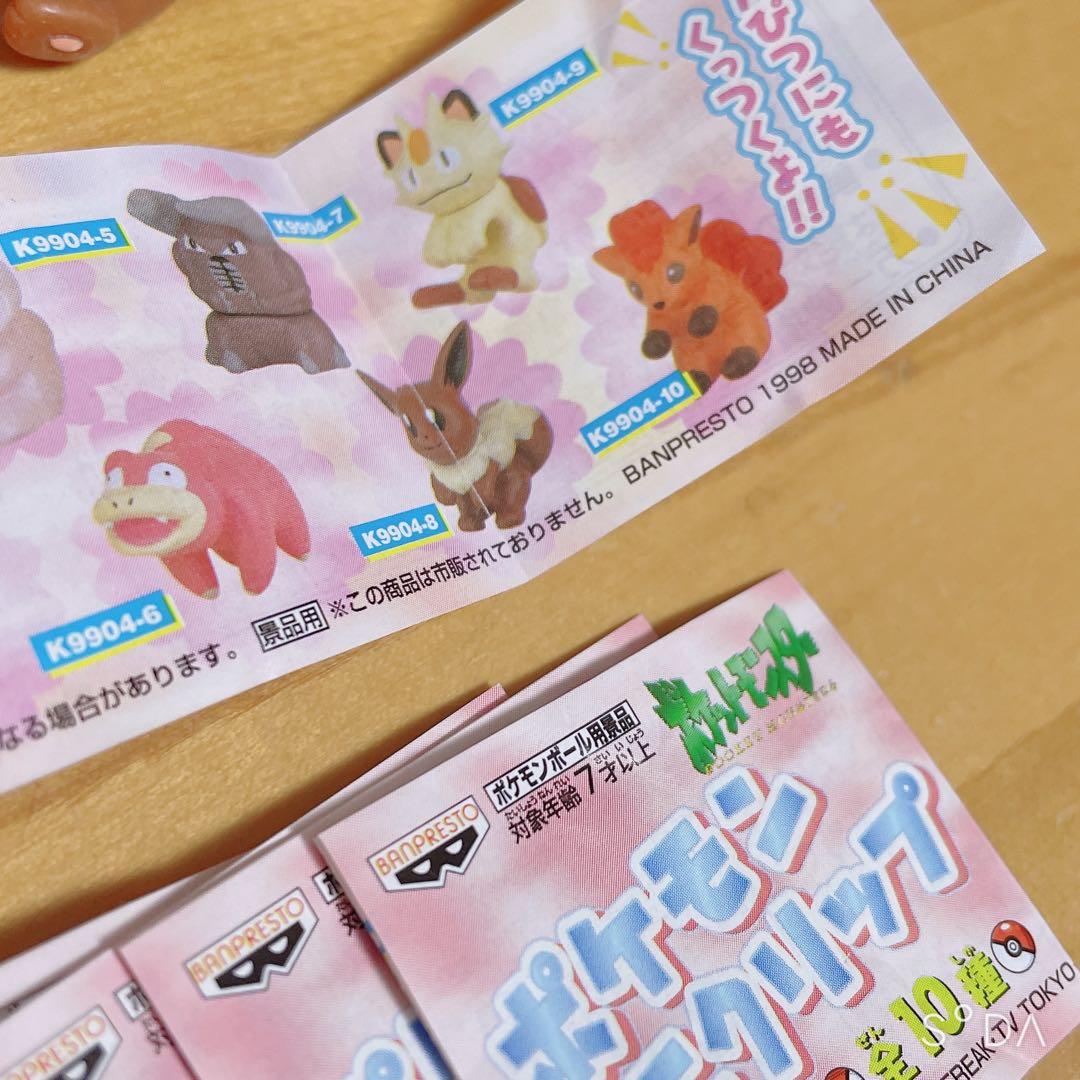 ポケモンミニクリップ　まとめ売り