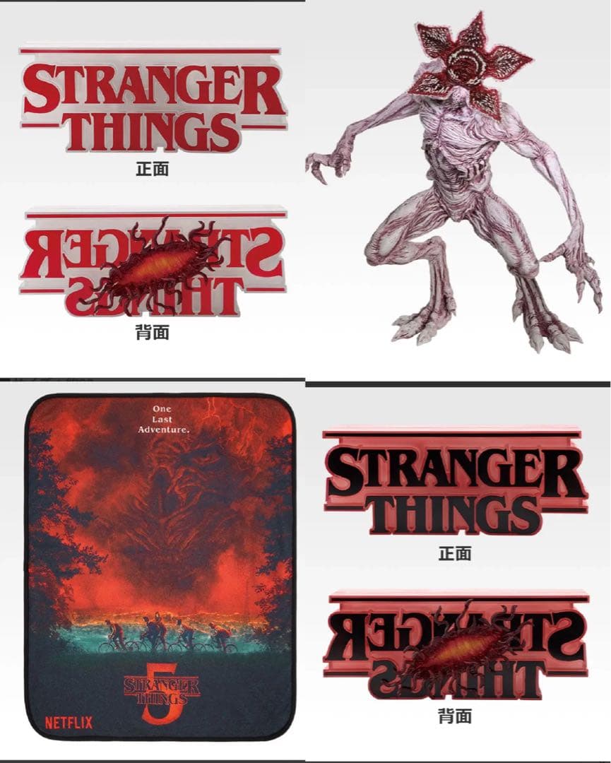 一番くじ ストレンジャー・シングス 未知の世界 Vol.2