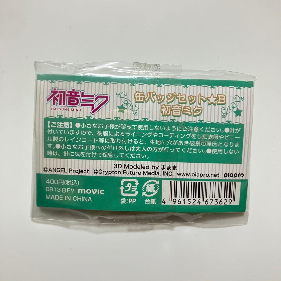 HATSUNE MIKU 缶バッジセット☆B