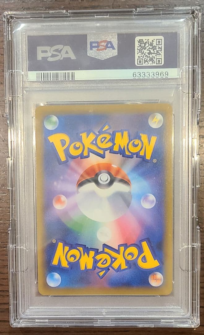 【極美品】かんこうきゃく SR PSA10