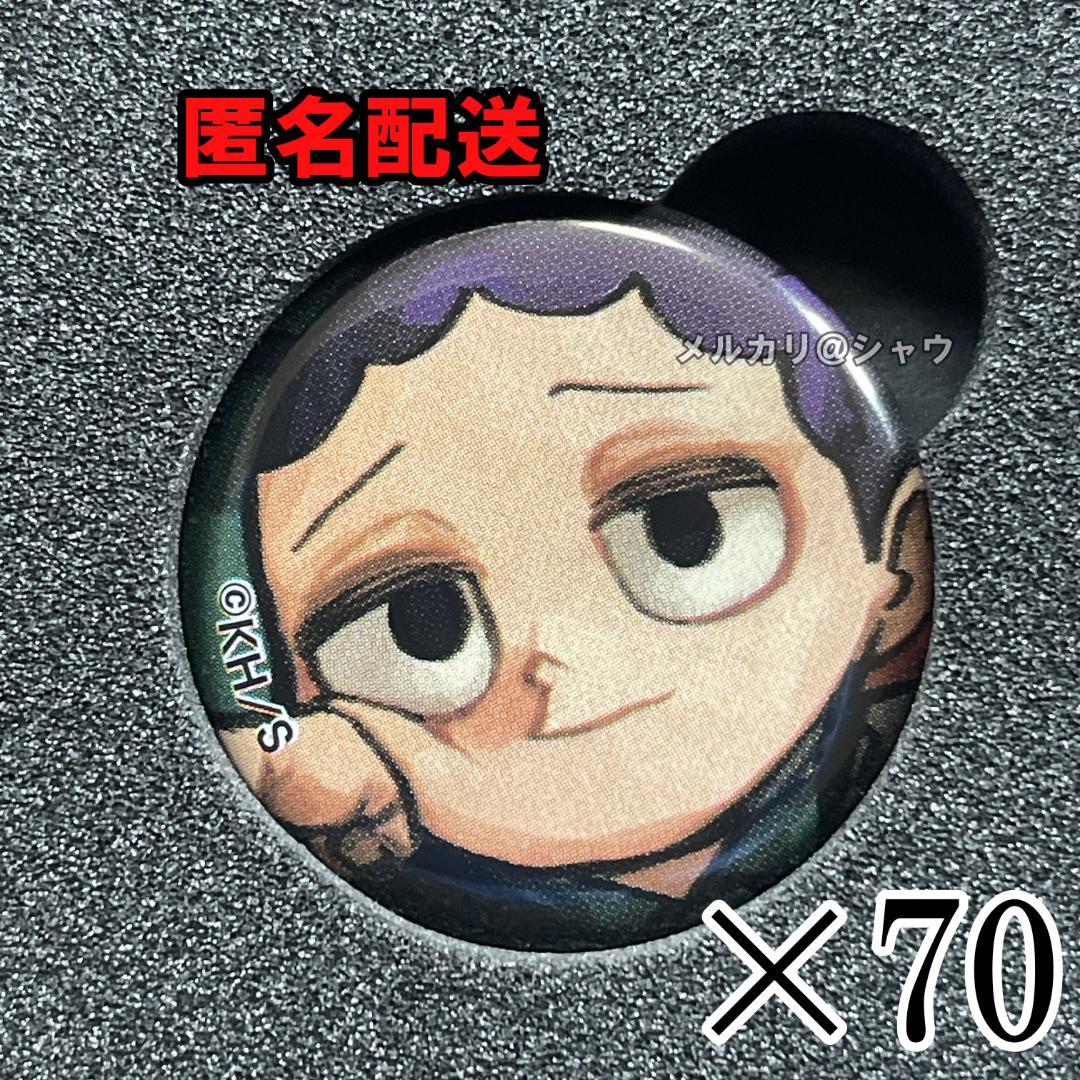 峰田実 僕のヒーローアカデミア 缶バッジ 70個セット　ヒロアカ