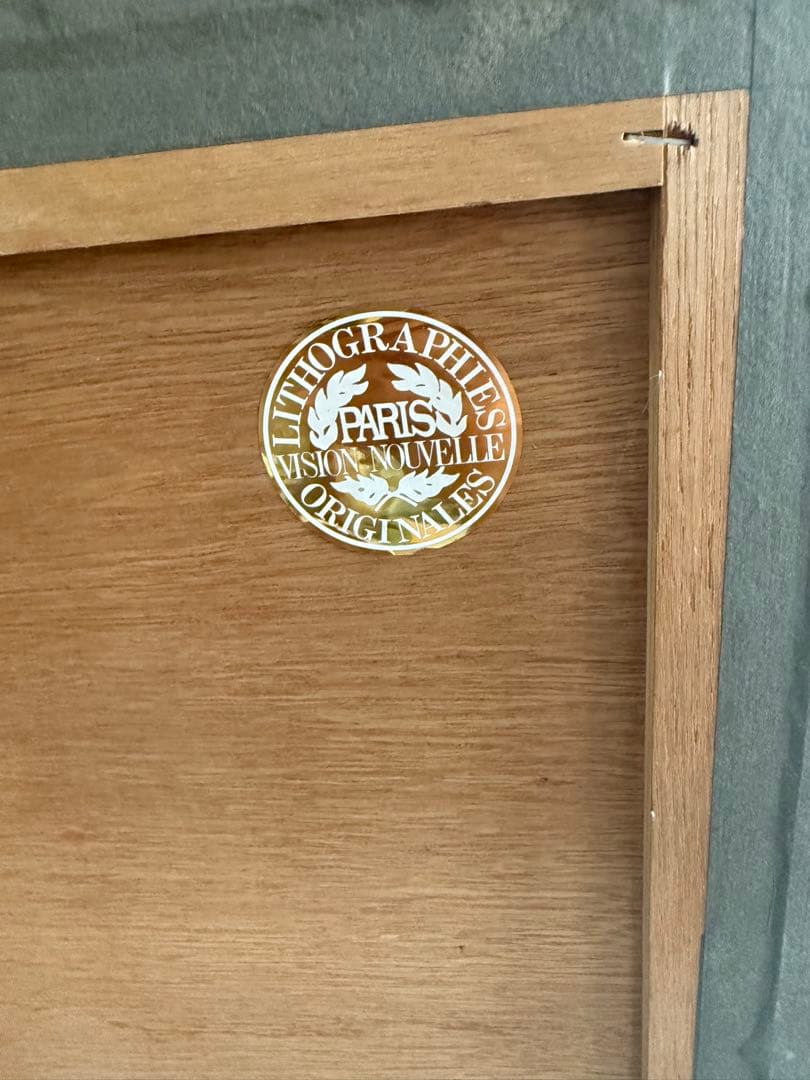 【真作】絵画　ベルナール・シャロワ　瞑想　肘掛け椅子の少女　リトグラフ　サイン