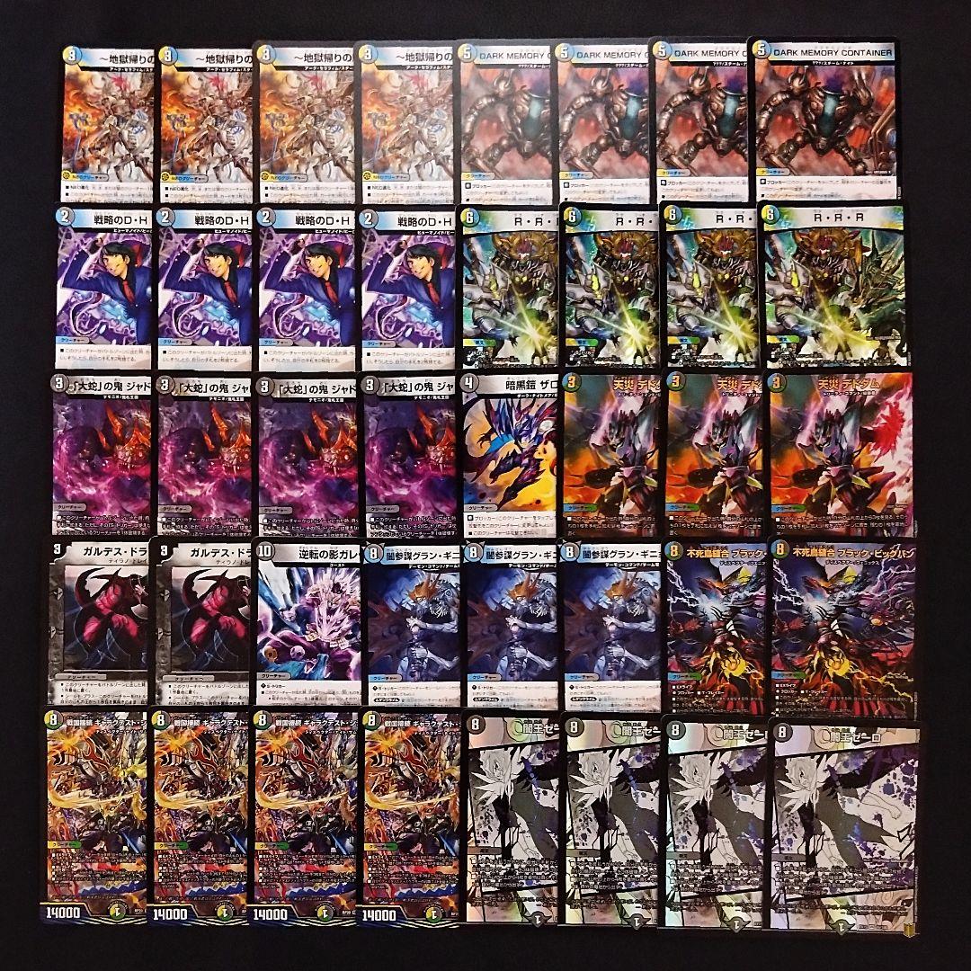 4cゼーロデッキ/40枚/シデンシーザー/ブラックビッグバン/クラヤミノツボ
