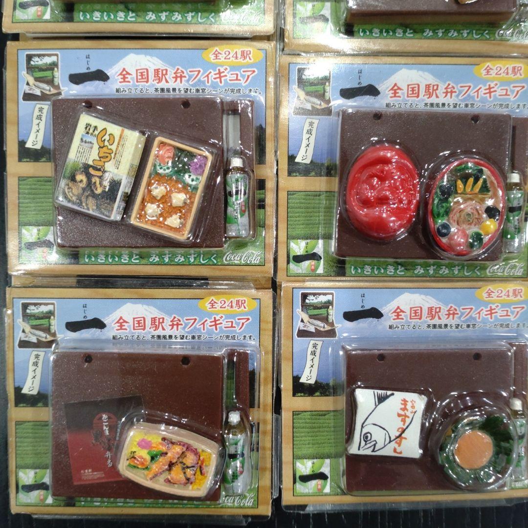 駅弁　フィギュア　サンプル　はじめ　一　ノベルティ　景品　コカコーラ　コンプ