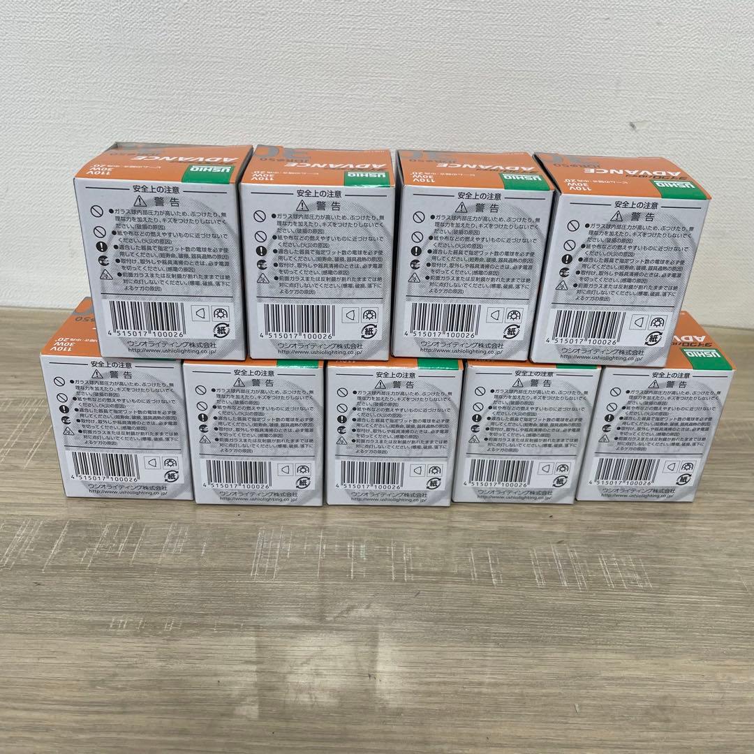 USHIO ダイクロハロゲン 110V JDRφ50 60Wと30W 合計12個