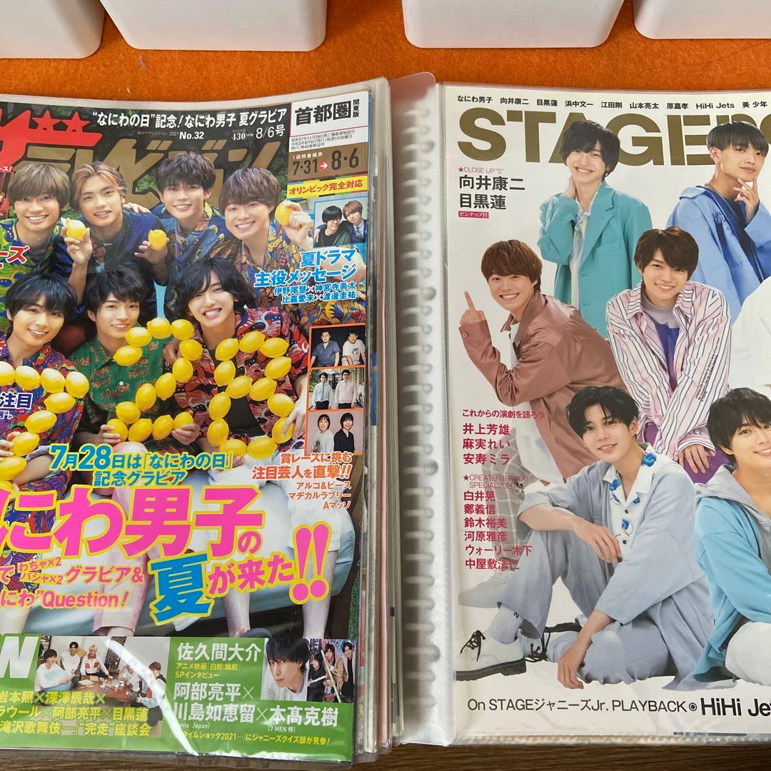 お値下げ　なにわ男子　切り抜き　雑誌　大量　まとめ