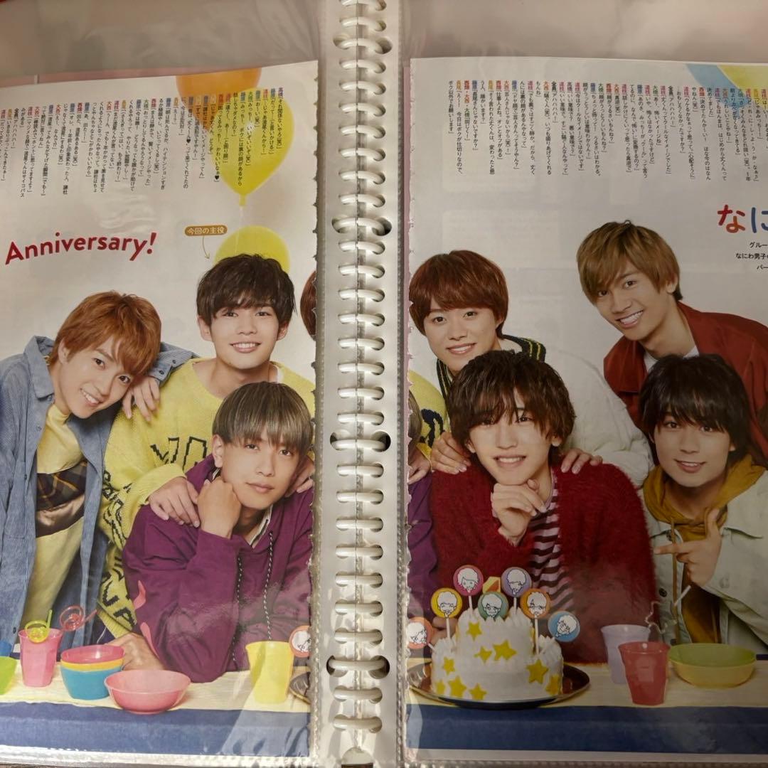 お値下げ　なにわ男子　切り抜き　雑誌　大量　まとめ